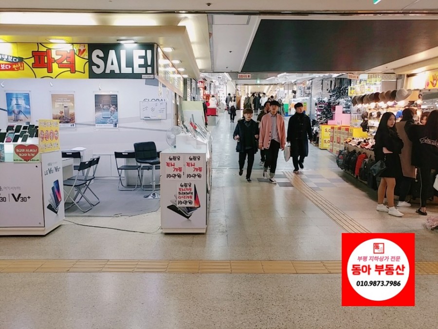 부평지하상가잡화 이미지