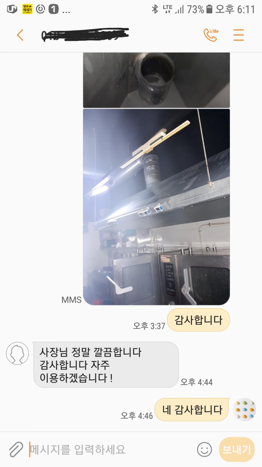 주방후드덕트식당청소전문 이미지
