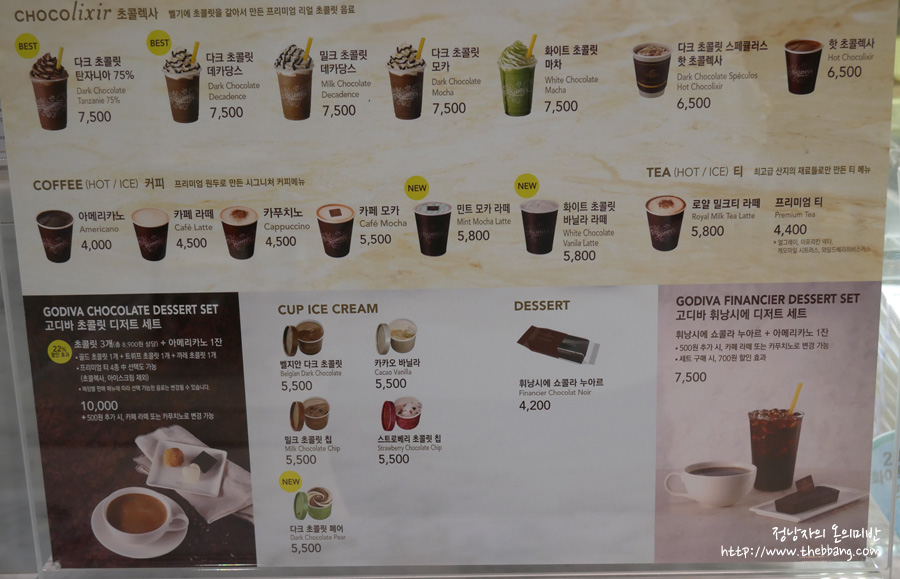 고디바아모레 이미지