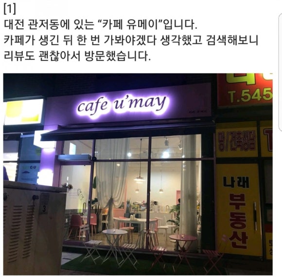 세종한국바리스타커피학원 이미지