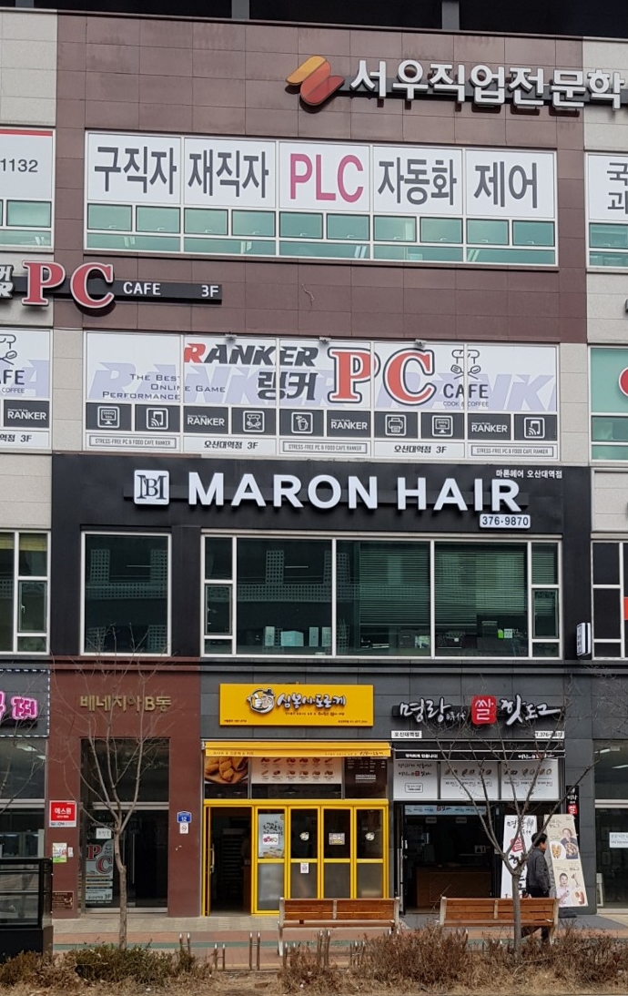 마론헤어 이미지