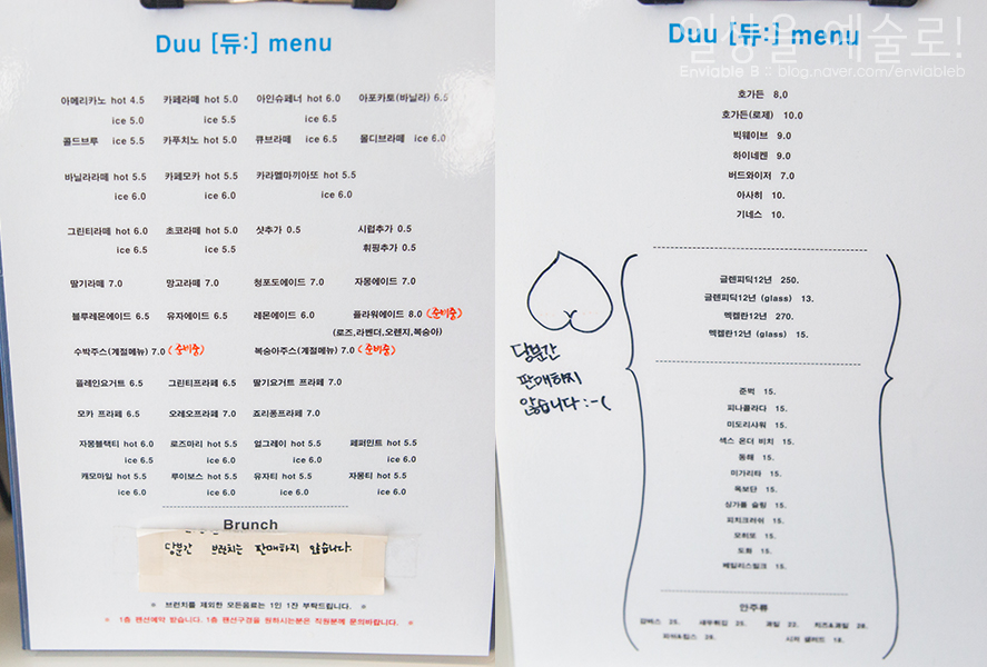 듀(DUU) 이미지