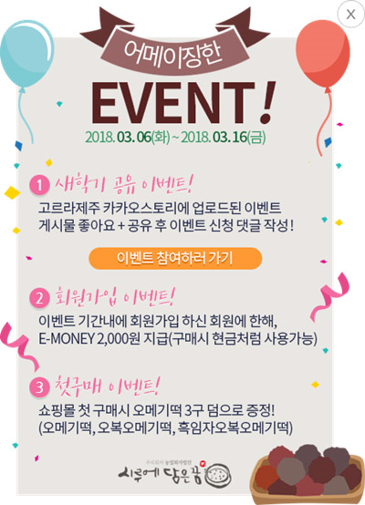 농업회사법인 주식회사 담은 이미지
