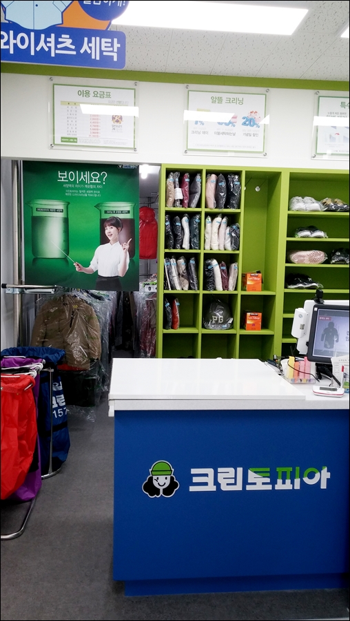 크린토피아코인워시천안백석 이미지