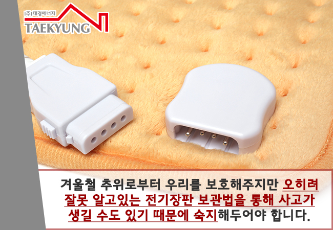태경전기 이미지