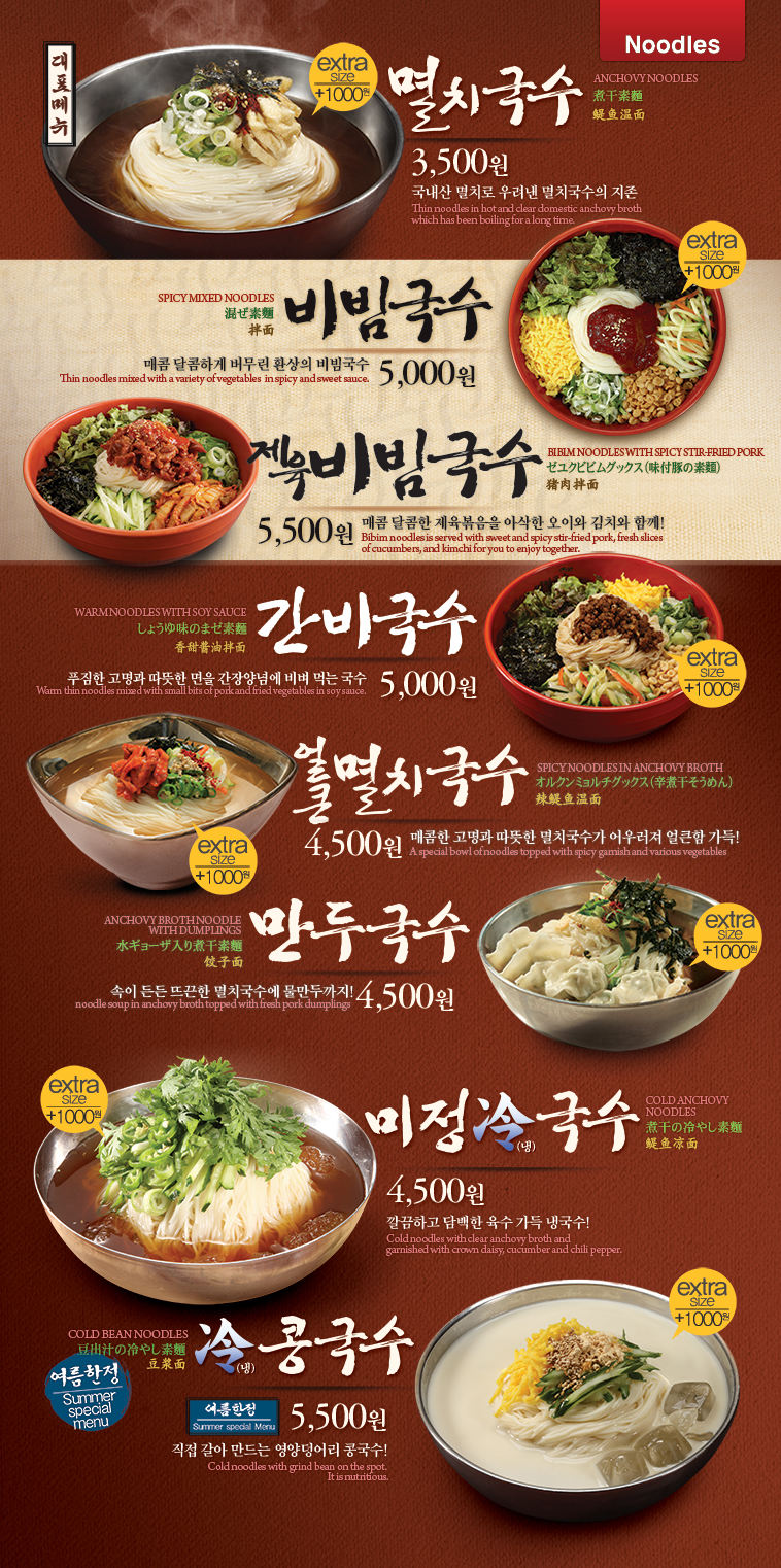 구로디지털역점미정국수0410 이미지