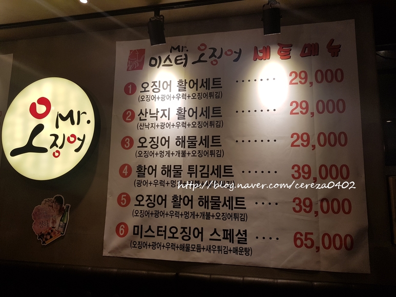 미스터오징어아산 이미지