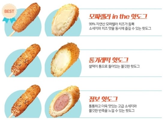 명랑핫도그 이미지
