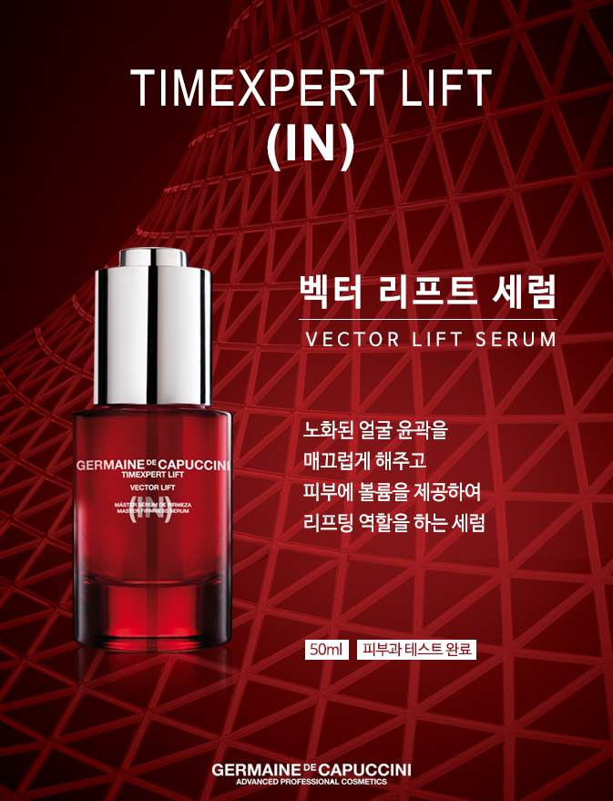 뷰티 미라클 아로마 이미지