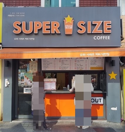 덕천슈퍼 이미지