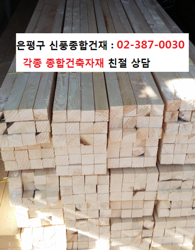 서울건재 이미지