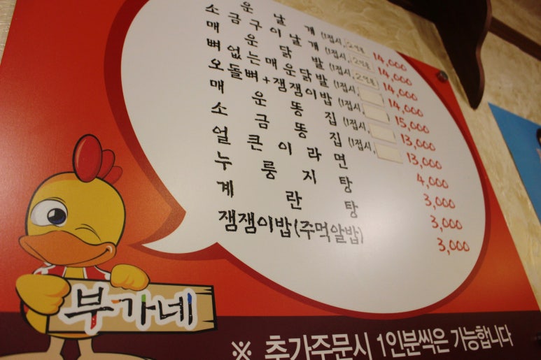 부가네얼큰이인제점 이미지
