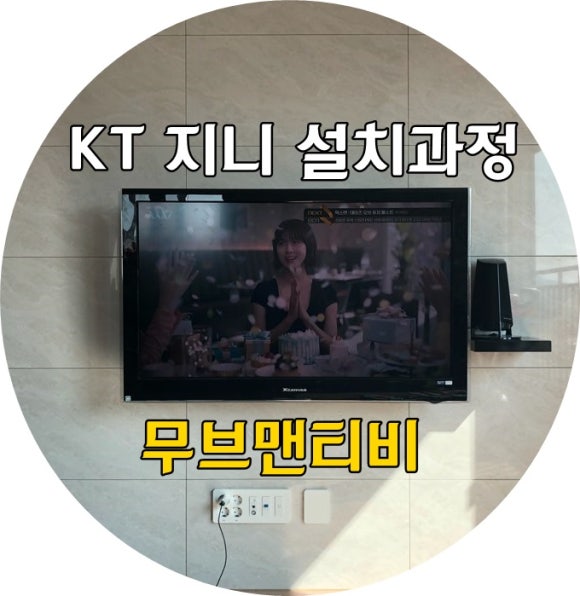 무브맨티비 이미지