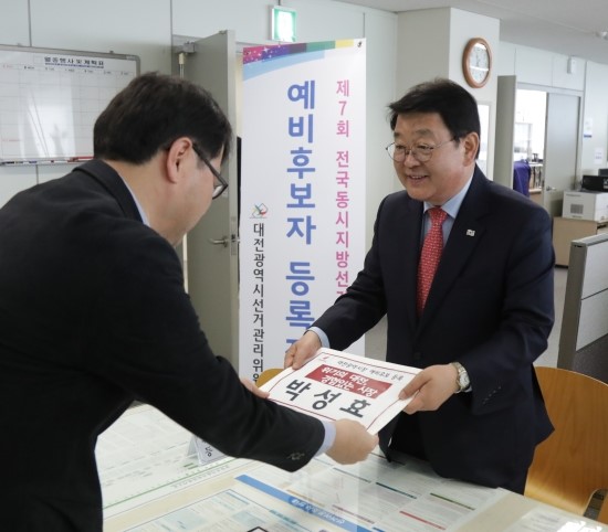 대전시장 이미지
