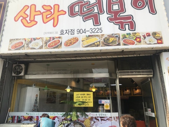 얌스효자 이미지