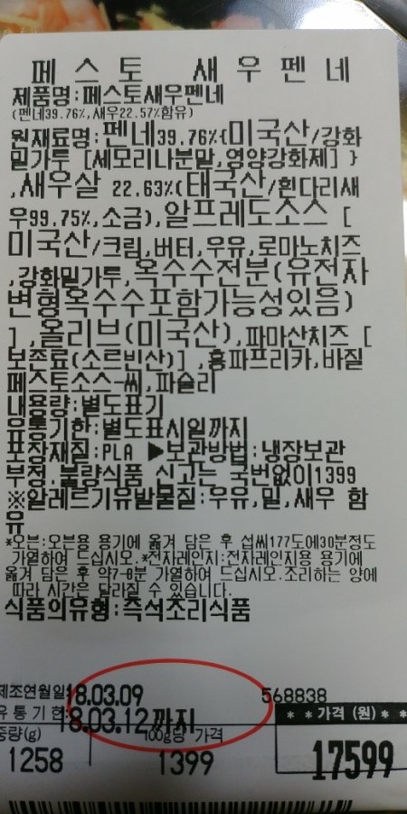 건지식품 이미지