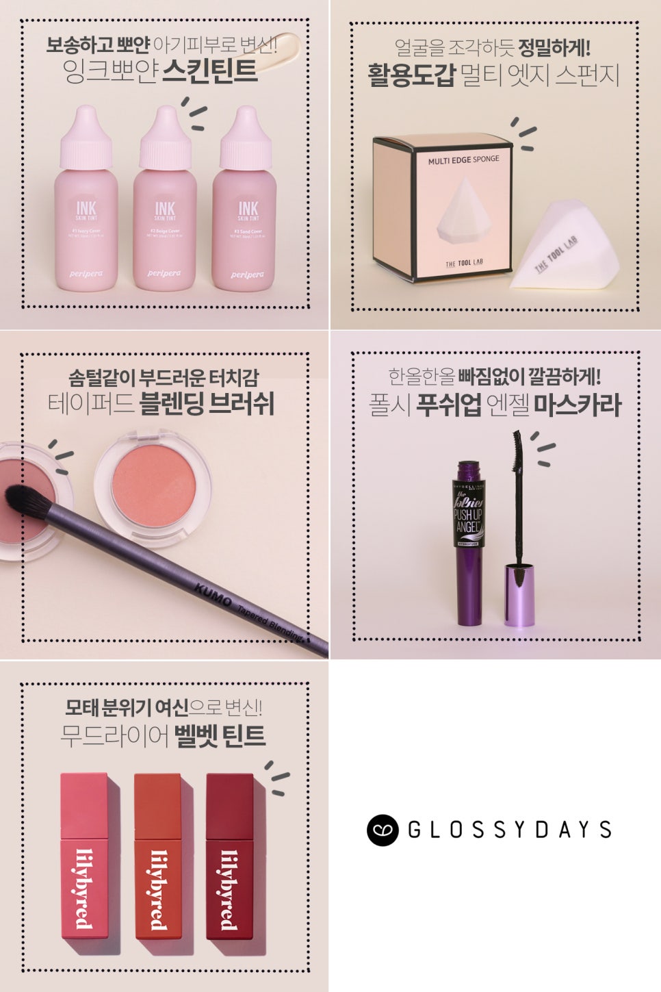 써니화장품 이미지