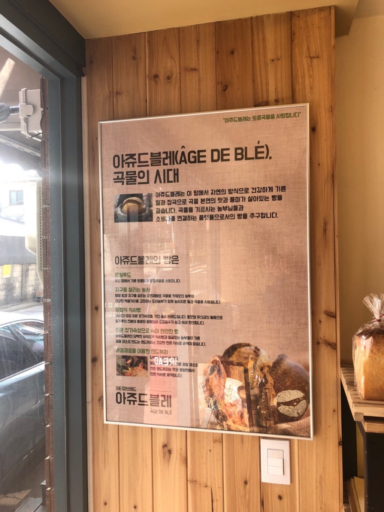 아쥬드블레 이미지