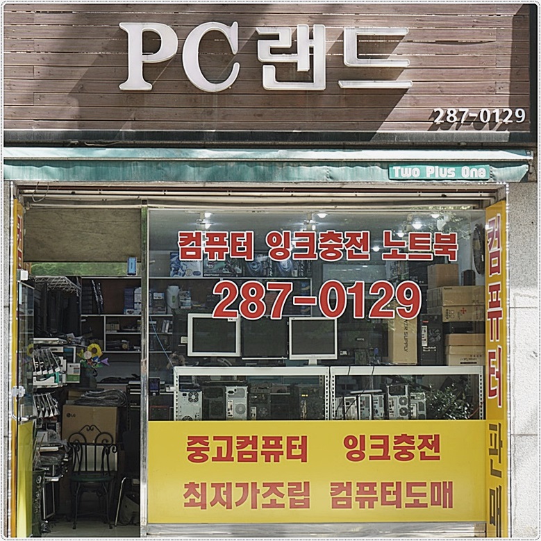 바로컴퓨터 이미지