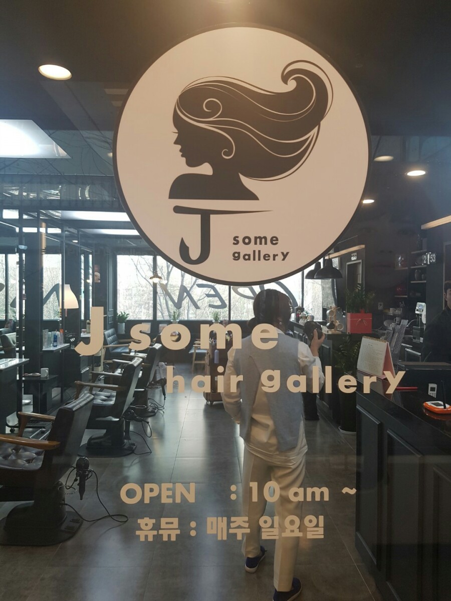 제이썸헤어 이미지