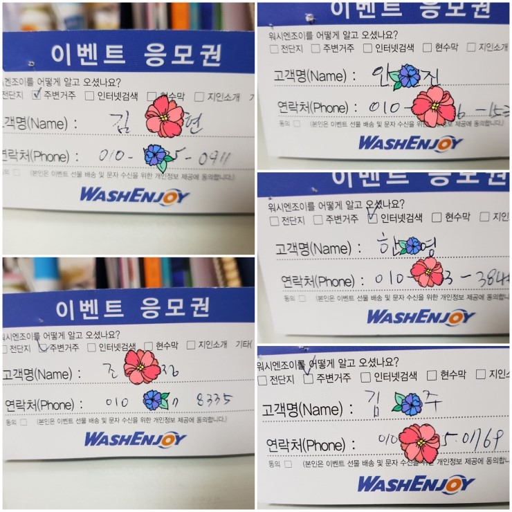 워시엔조이인천청라2동점 이미지