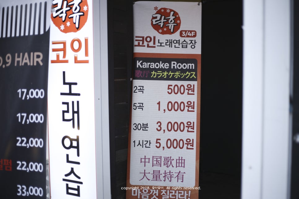 이화코인노래연습장 이미지
