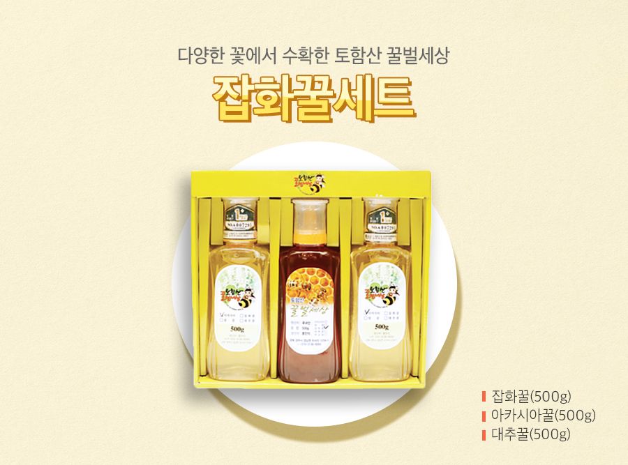 토함산 벌꿀세상 이미지