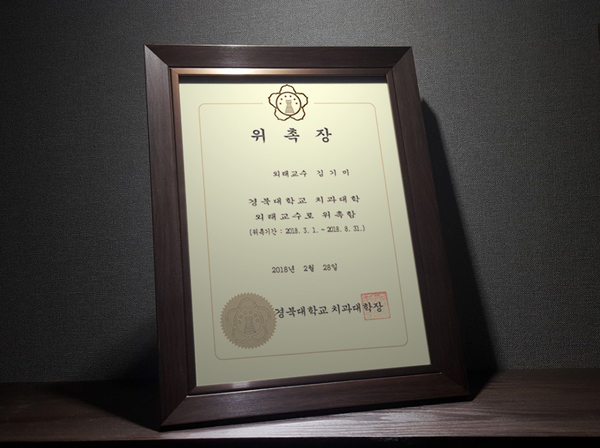 경북대학교 치과대학 이미지