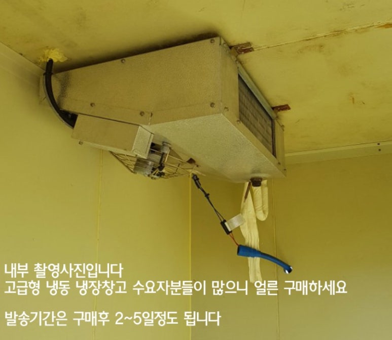 우성종합냉동 이미지
