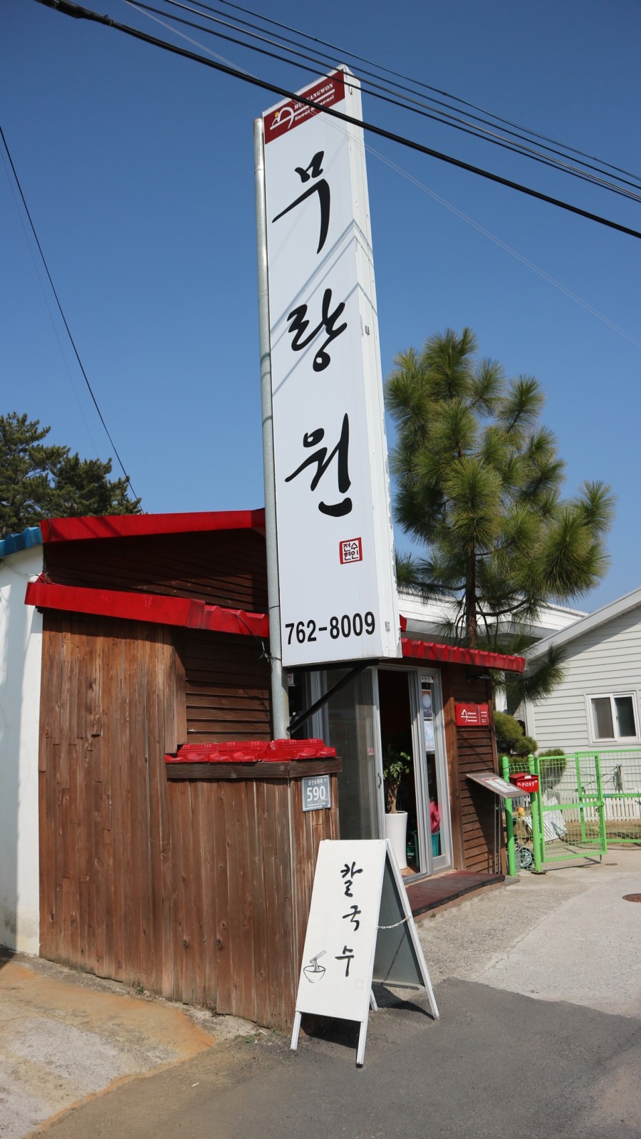 금호 칼국수 이미지