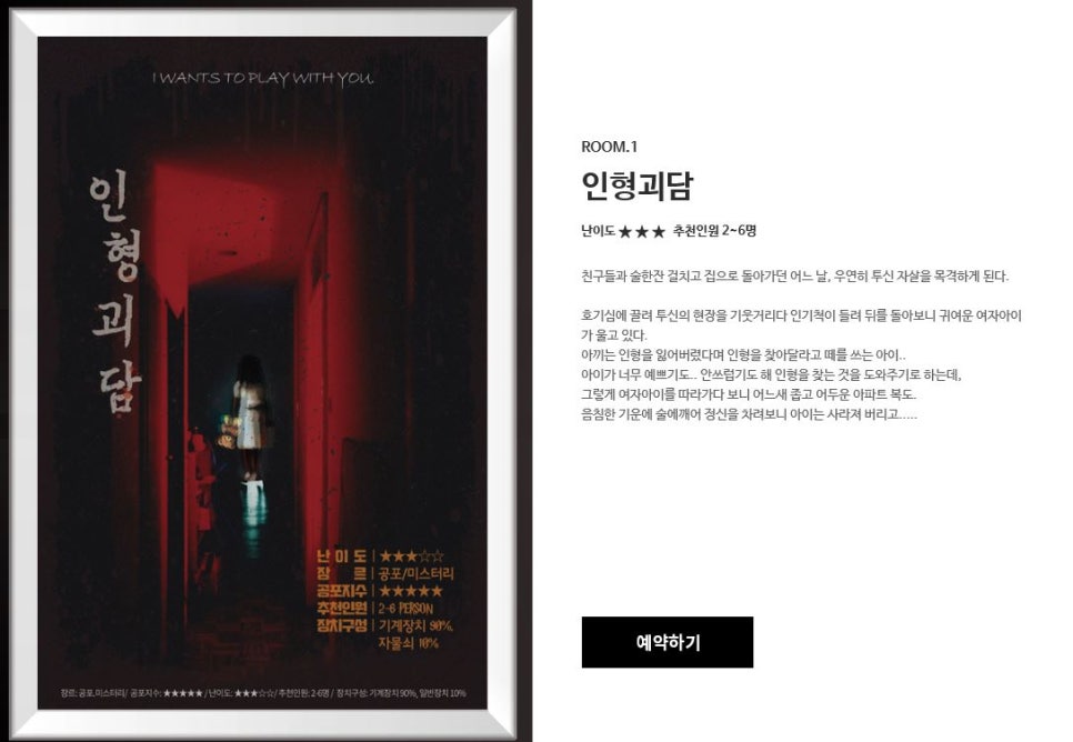 미스터리룸이스케이프 이미지