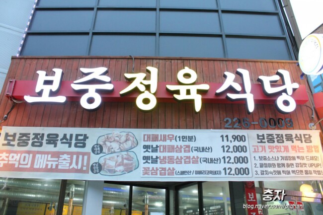 대패생각;대패생각정육 이미지