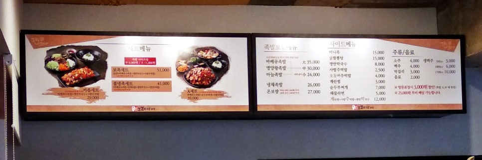 불불이족발;보쌈 이미지