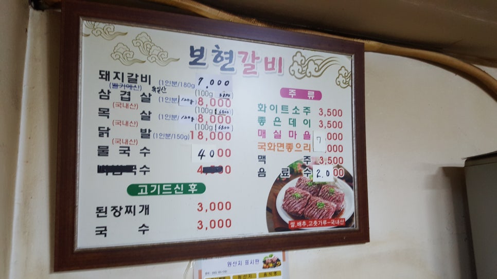 신안동갈비 이미지
