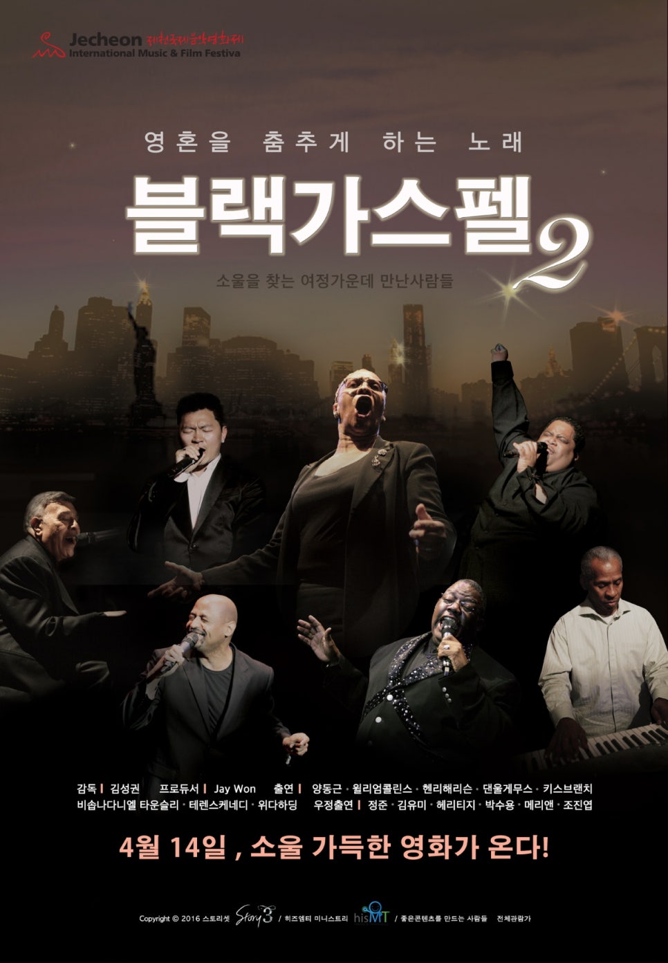 가스펠사운드 이미지