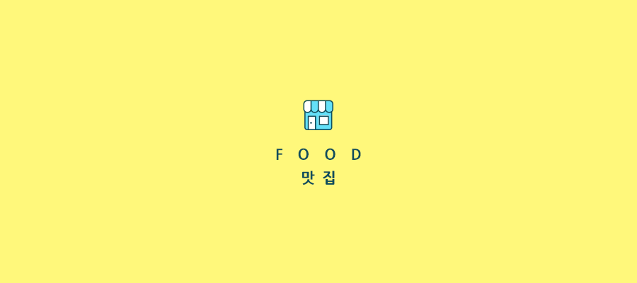 다해회수산 이미지