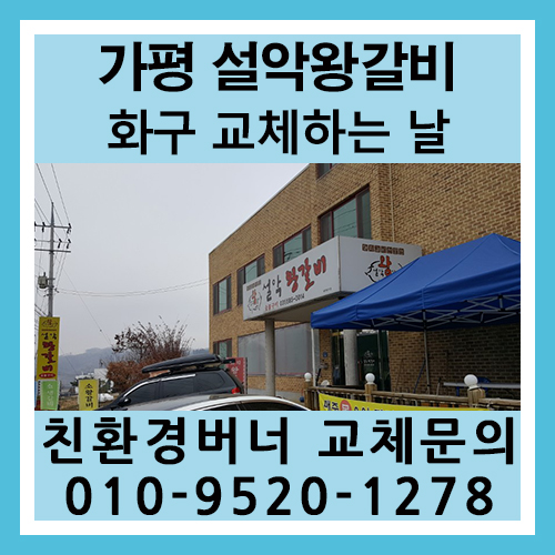 설악가스 이미지