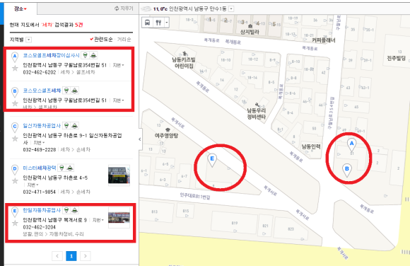 코스모자동차공업사 이미지