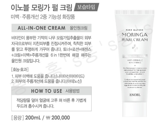 이노블코스메틱 이미지