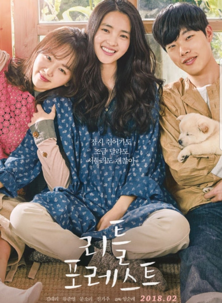 쿠키포레스트 이미지