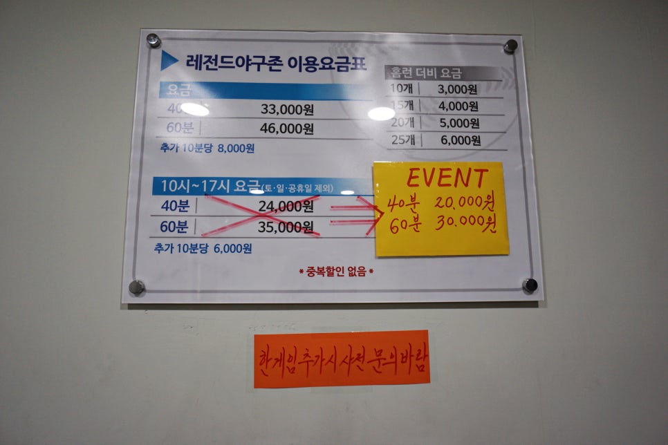 레전드스크린야구존계양점 이미지