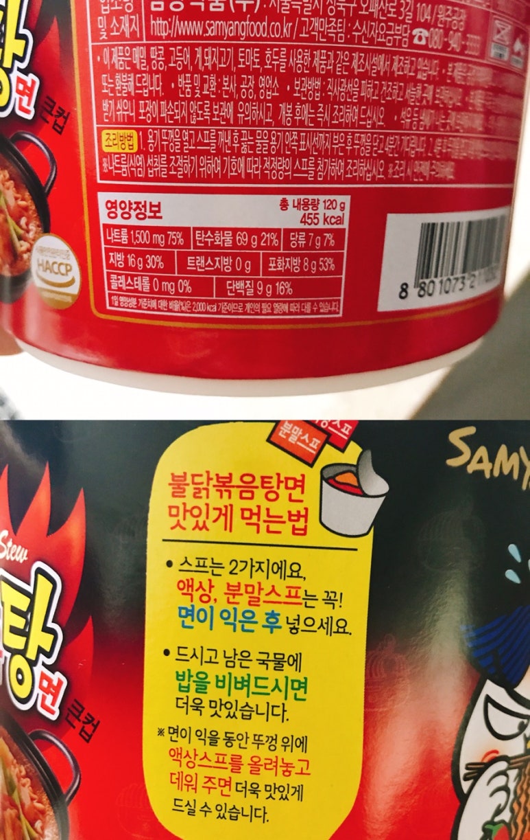 불닭볶음탕 이미지