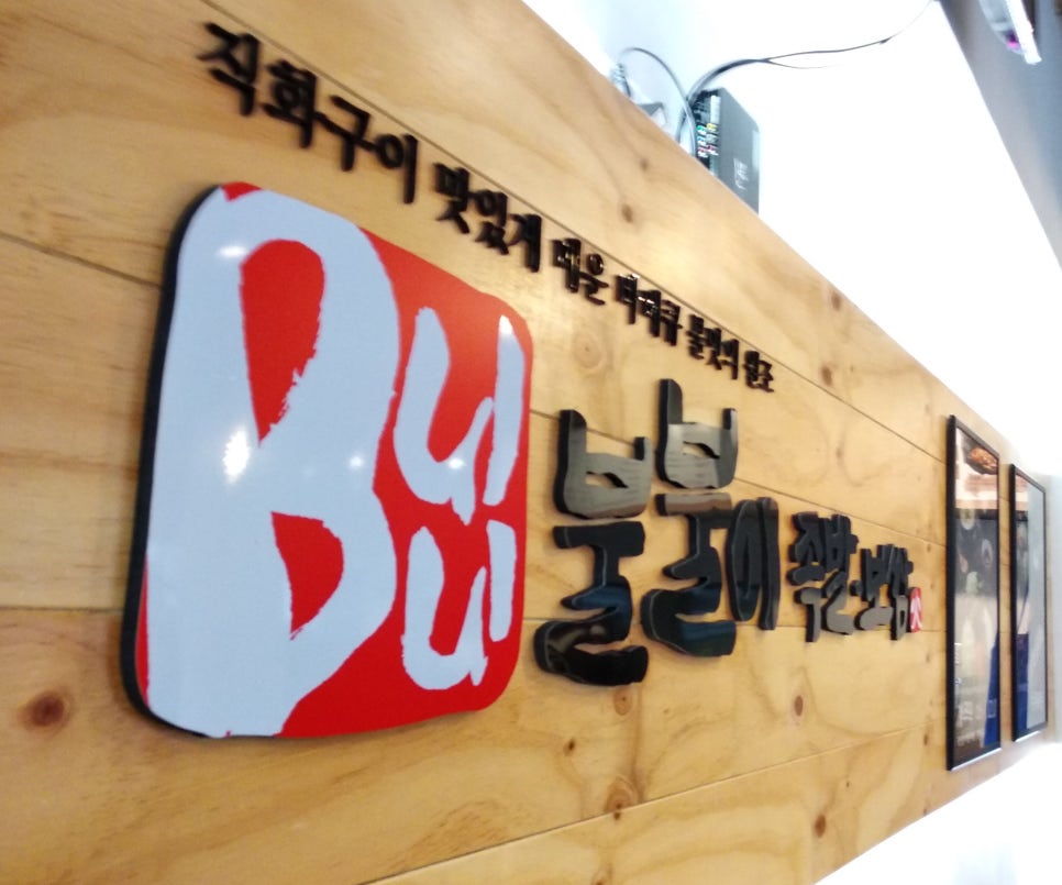 불불이족발;보쌈 이미지