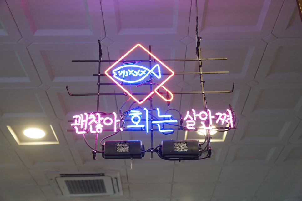 싱싱횟집식당 이미지