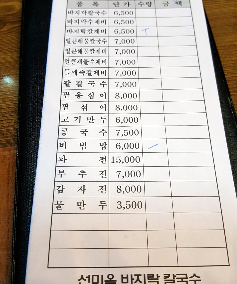 마포칼국수 이미지