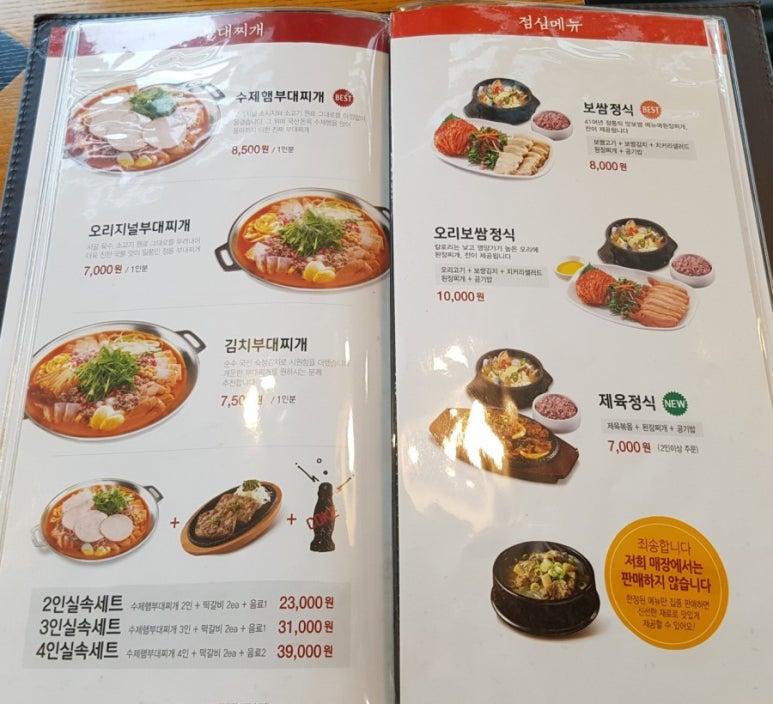 원할머니보쌈박가부대찌개부산 이미지