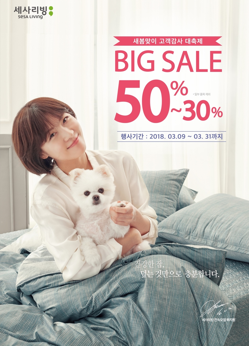 세사리빙 이미지