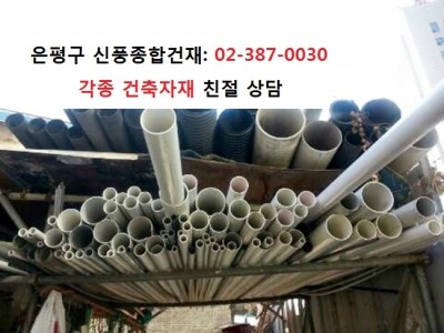 서울건재 이미지