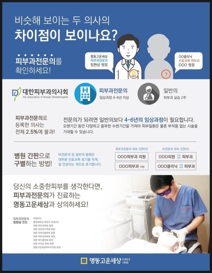 고운피부과의원 이미지