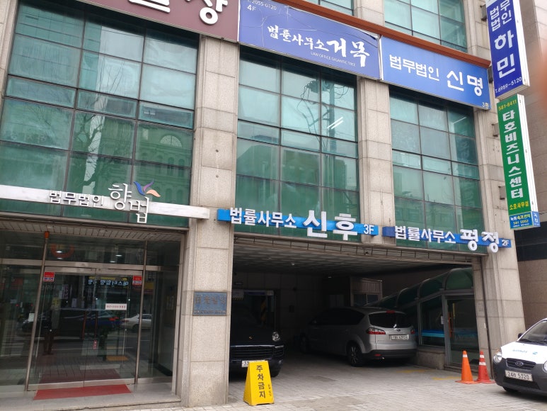 하나행정사사무소 이미지